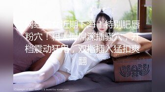 【云南第一深情】PUA妹妹系列二 害羞耐操小美女 昨天之后继续3P，放不开 衣服脱了 佳作 (6)