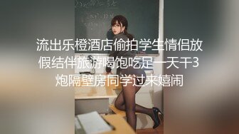 白嫩少妇受不了秒射男老公，出来跟情人约会