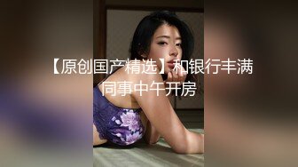 (中文字幕)「性生活研究所」団地妻たちのSEX事情調査第16弾 えっ奥さん