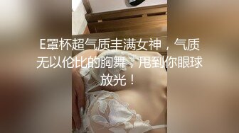  高价自购厕拍达人横扫商场专卖店医院餐厅专挑年轻高挑的美女小姐姐下手跟拍上厕所还拍脸