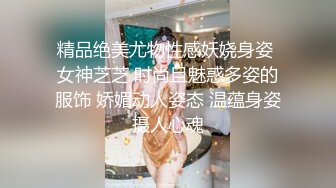 胖伪娘勾引超帅白领大叔舔菊深喉