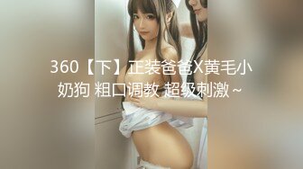  榨精少女6-28 高挑长腿萝莉全身粉嫩，挺瘦的但是奶子还挺大像刚发育好