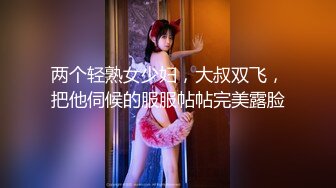 两个轻熟女少妇，大叔双飞，把他伺候的服服帖帖完美露脸