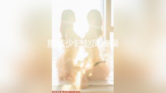 91羅伊大大調教98年大二的36D巨乳萌娘(VIP)