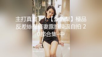 STP28577 浓妆妖艳美御姐！一段时间没播回归！情趣装拨开内裤无毛嫩穴，骑乘位操菊花，极度淫骚超诱惑 VIP0600