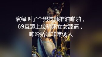 《众筹精选?热门作品》尺度再升级四点全露美女模特【捷咪】剧情片~性爱透明人~尾随进屋睡梦中莫名其妙被肏了一番