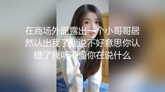 一月最新流出厕拍大神珍藏精品厕拍美容院女厕偷拍顾客与员工尿尿展示丰臀美鲍