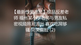  胖子传媒工作室，9分极品颜值外围，久违的视觉盛宴，深思霍思燕，粉嫩美穴蜜桃臀，暴插浪叫劲爆