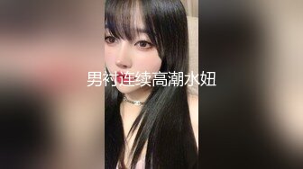 麻豆傳媒 兔子先生監制 TZ105 島國特色泡泡浴 EP4 K杯神乳美體享受