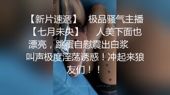 三公子 被两巨根无套双龙狂操,操爽！上集