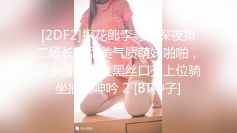 白嫩美少女 筷子般的美腿 插入蝴蝶美逼 声音好嗲