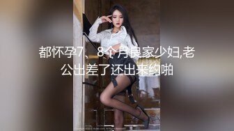 超级反差美女！被男友调教的乖巧听话！【完整版78分钟已上传下面简阶】