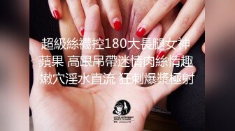 对白淫荡，看19岁女孩如何一步步沦为母狗的