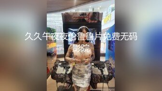 【父女乱伦】“晚上操你妈，白天操你”单亲鬼父乱伦17岁继女，诱骗女儿内射无毛嫩逼