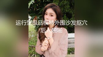 11/9最新 极品御姐白嫩翘臀跨坐骑乘套弄鸡巴起伏浪叫VIP1196