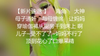 【新片速遞】 黑丝伪娘 马吊插骚穴 最后振动棒刺激小阴蒂才射出来 射的很远很高 锁内射精 