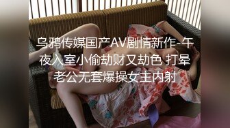 36D巨乳乖巧妹子與男友居家現場直播雙人啪啪大秀 穿著情趣連體黑絲裝跳蛋玩穴調情騎乘位抽插幹得直叫求饒 國語對白