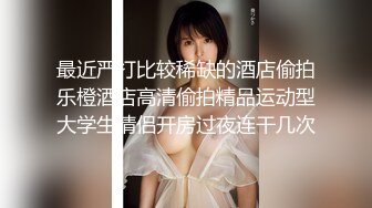 【良家神探】19岁短发小美女，白白嫩嫩真可爱，乖巧听话花式啪啪干高潮！