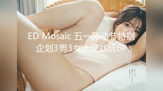 1/10最新 身材丰满鲍鱼逼肥美与面具大吊男玩3P大战VIP1196