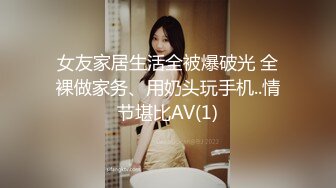 国产麻豆AV MD MD0140-1 家有性事 EP1 情场浪子 沈娜娜