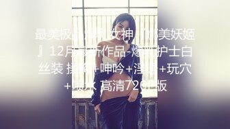 男友给她过生日她确穿着丝袜让我来干深喉