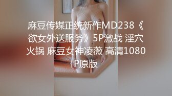 SWAG 无套拔出射在耻毛上遇见老粉丝就开干 Daisybaby