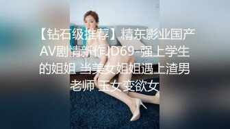 美女做爱时男友要吃B说舔一下让我”爽“”爽,女友突然捂住BB不让吃,气的拉过来爆操她,国语！