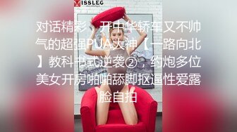 最新超强叔嫂乱L极品瑜伽嫂子3-情趣网袜后入乳交内射