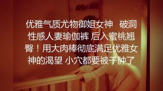 优雅气质尤物御姐女神✿破洞性感人妻瑜伽裤 后入蜜桃翘臀！用大肉棒彻底满足优雅女神的渴望 小穴都要被干肿了