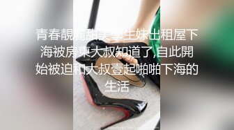 小騷貨主動騎乘哥哥身上深插扭動 看著肉棒在自己小蜜穴進出的樣子，大雞巴狠狠懲罰