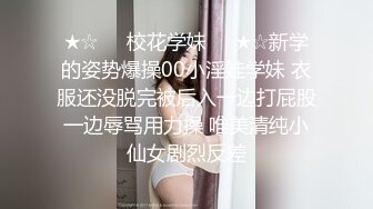 90斤165CM完美身材学妹，衣品佳，这曼妙身姿，口活享受