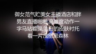 专约少女萝莉大神『唐伯虎』❤️可爱小兔子嫩妹 性感白丝网袜，跪在沙发上就后入 轻轻一操就哼哼唧唧的 像被捅穿一样