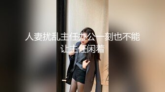 【新片速遞】 出差人妻给同事爆操3p 被老公打电话查岗✅性感尤物『喵十四』感受两个大鸡吧前后同时抽送 想叫又怕被老公听出来