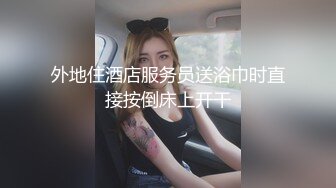 干女友蕊蕊在椅子上