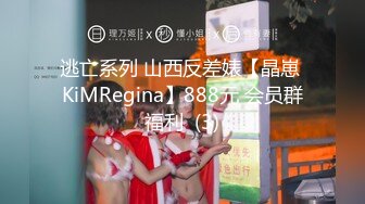 【劲爆情侣泄密】极品模特身材女神与男友居家性爱流出 完美露脸颜值非常奈斯 各种淫荡姿势操到白浆泛滥 高冷反差尤物 (4)