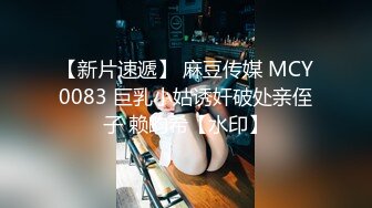 【网红泄密】32万粉華華一丝不挂口交啪啪场面不堪入目