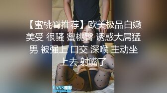 小鹿鹿的翘臀被后入的!