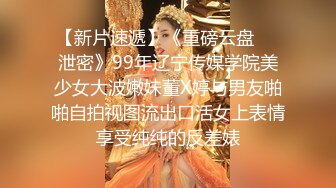 新人 潘多拉哦 首套 性感黑色情趣服饰 曼妙苗条身姿明艳动人