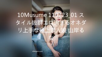 10Musume 110723_01 スタイル抜群エロ過ぎるオネダリ上手な極上素人娘 山岸るな