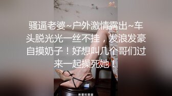 勾引房东18岁女儿高三学生❤️趁睡着好好玩弄❤️附聊天记录生活照