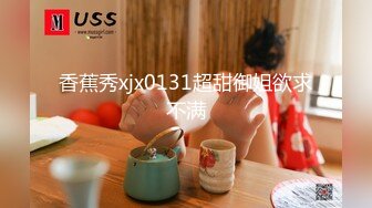 STP30171 车模下海性感美女！腰上还贴着膏药！多毛骚穴后入美臀，主动骑乘位猛砸，浪叫呻吟不断