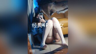 ★☆全网推荐☆★2024年新作难得一见的大美女新人【极品白富美~绿转黄】平时只是偶尔看的奶子 不负有心人终于全脱了超美！ (2)