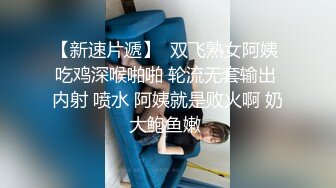 身材娇小外表清纯高颜值大眼亚裔漂亮美女黑丝高跟轻SM被洋大叔屌肏口爆1080P原版