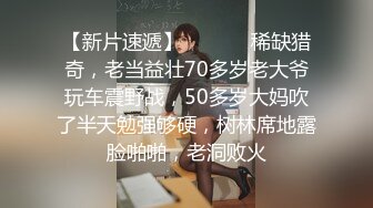 性感绳式情趣内衣 面容清秀身材苗条多姿 完美身材极致展现