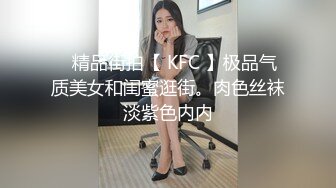 商场 公交 地铁 街头等各地顶级抄底 漂亮小姐姐 全部为真空无内 十足过了把瘾 (10)