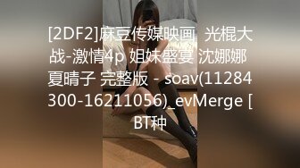 麻豆传媒，性犯罪者牢房MDSJ-0007公开调教拘束强制内射