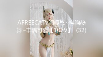 AFREECATV闽嘎悠~抖胸热舞~丰满可爱【107V】  (32)