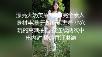 [2DF2] 钢铁直男约炮达人可爱00后小萝莉处女震撼返场 玩会游戏哄上床多姿势操爽无套内射[BT种子]