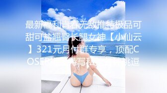 【新片速遞】 大屌哥约炮公司新来的00后美女同事 鲍鱼还是粉嫩粉嫩的 完美露脸