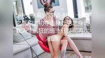 连体黑丝美女吃鸡啪啪 身材不错大奶子白虎穴被操的骚叫不停